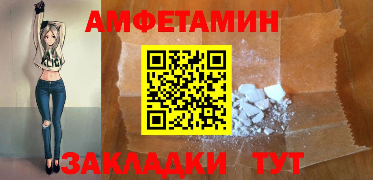 Амфетамин Premium Усть-Лабинск