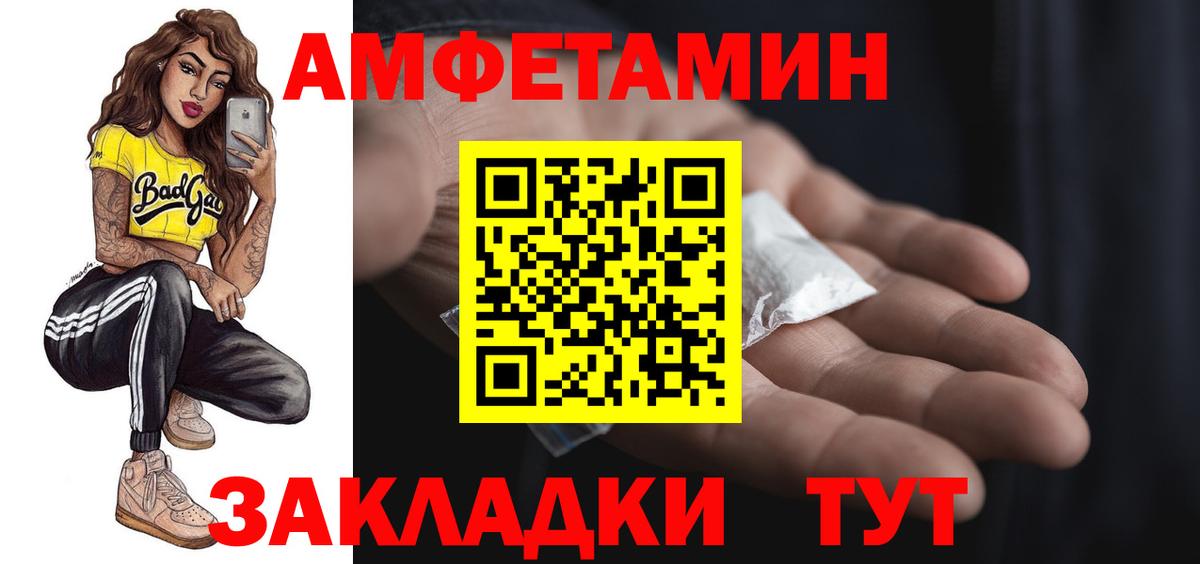   зеркало  Амфетамин 98%  Вход с VPN  Усть-Лабинск 