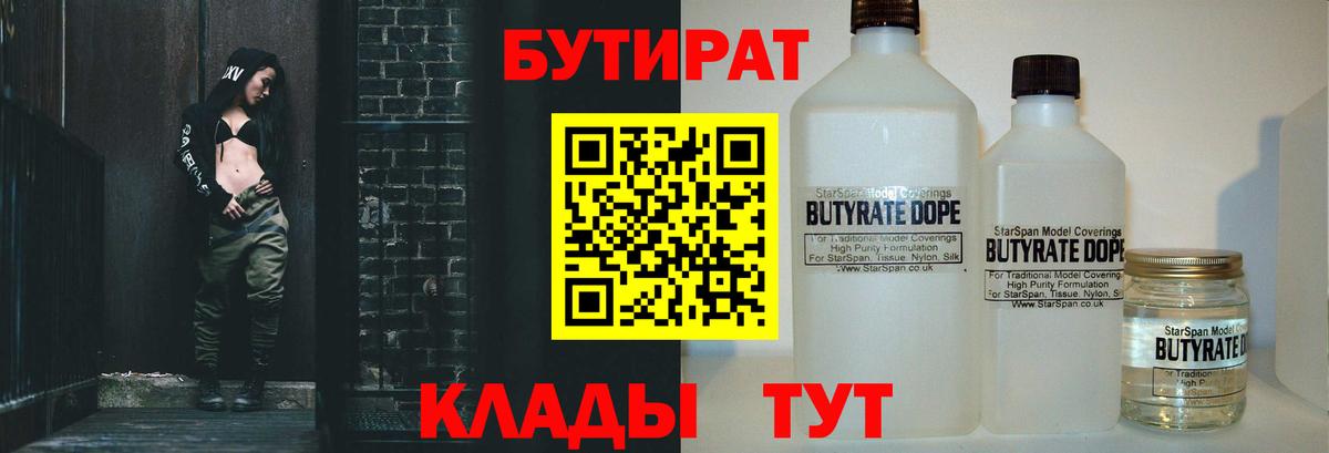 Усть-Лабинск  БУТИРАТ буратино  Вход с VPN 