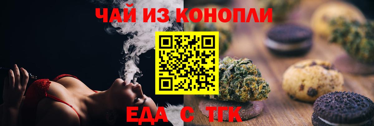 Cannafood марихуана  Вход с VPN  Усть-Лабинск 