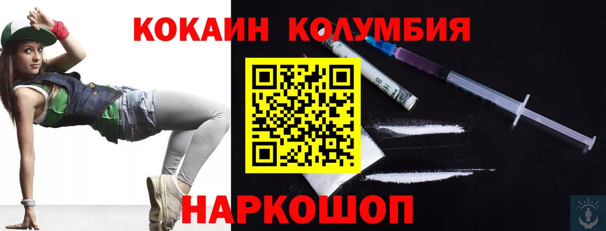 КОКАИН Перу Усть-Лабинск
