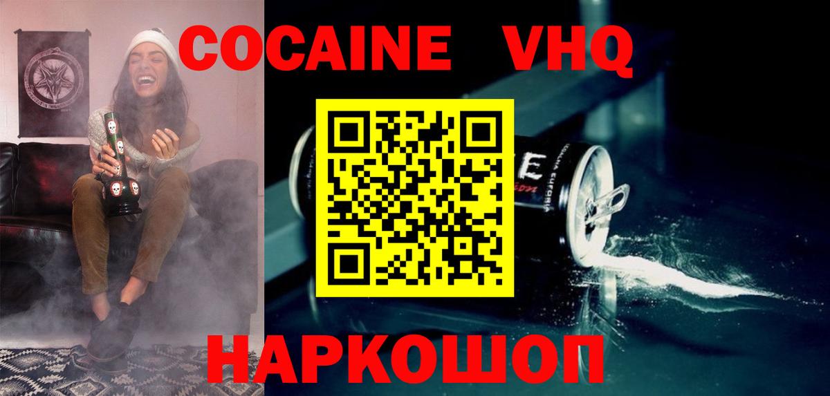 Усть-Лабинск  КОКАИН Перу  Кокаин VHQ  Вход с VPN 