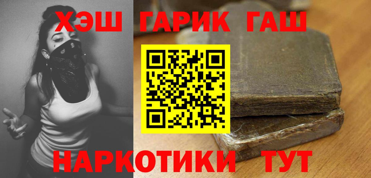 Усть-Лабинск  ГАШ убойный  ГАШ  закладка  Вход с VPN 
