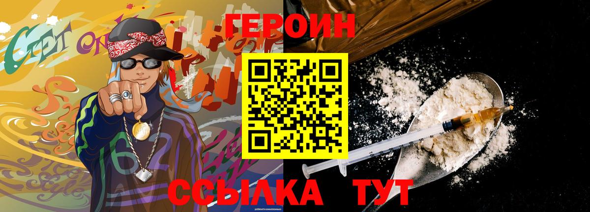 ГЕРОИН Афган  Вход с VPN  ГЕРОИН  Усть-Лабинск 