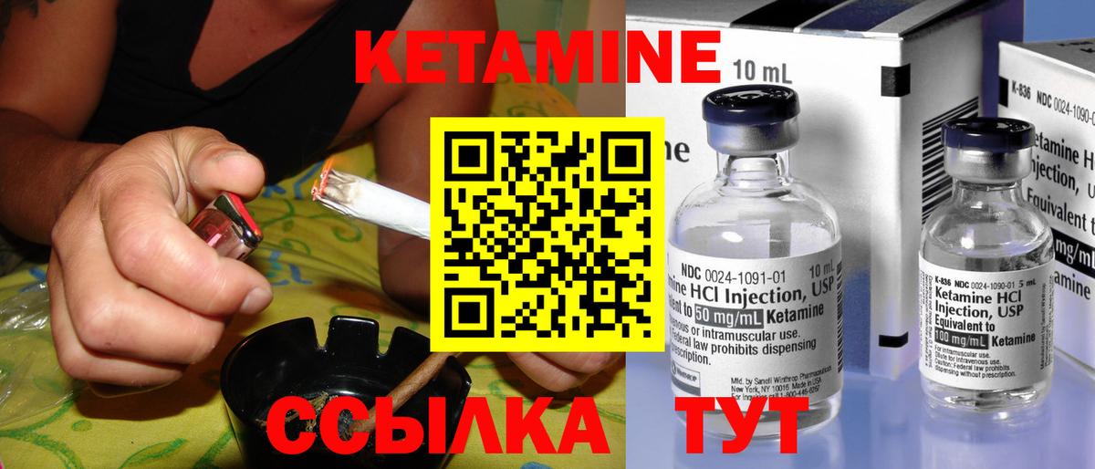 КЕТАМИН VHQ  Кетамин ketamine  Усть-Лабинск  Вход с VPN 