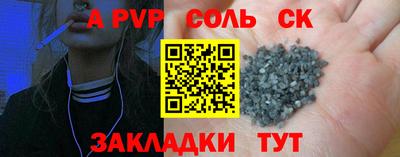 метамфетамин Будённовск
