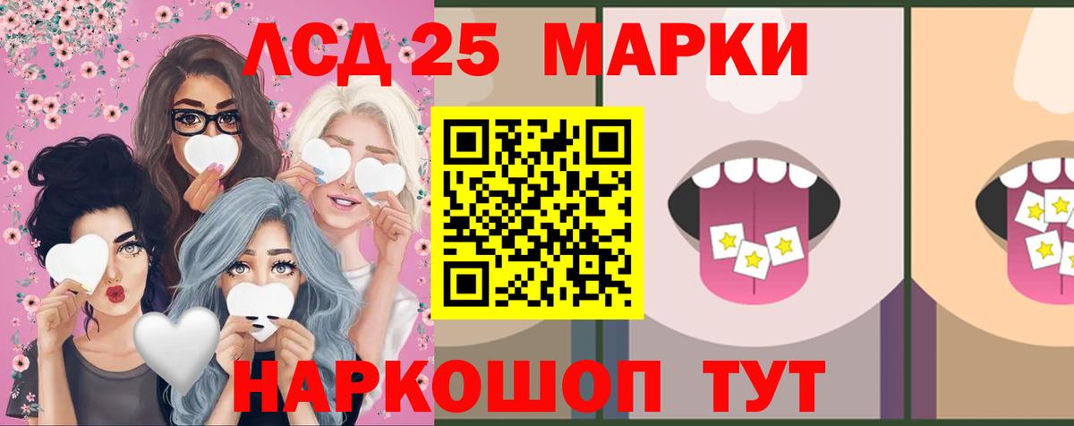 Усть-Лабинск  ЛСД экстази  Вход с VPN  LSD-25 экстази кислота  Лсд 25 экстази кислота 
