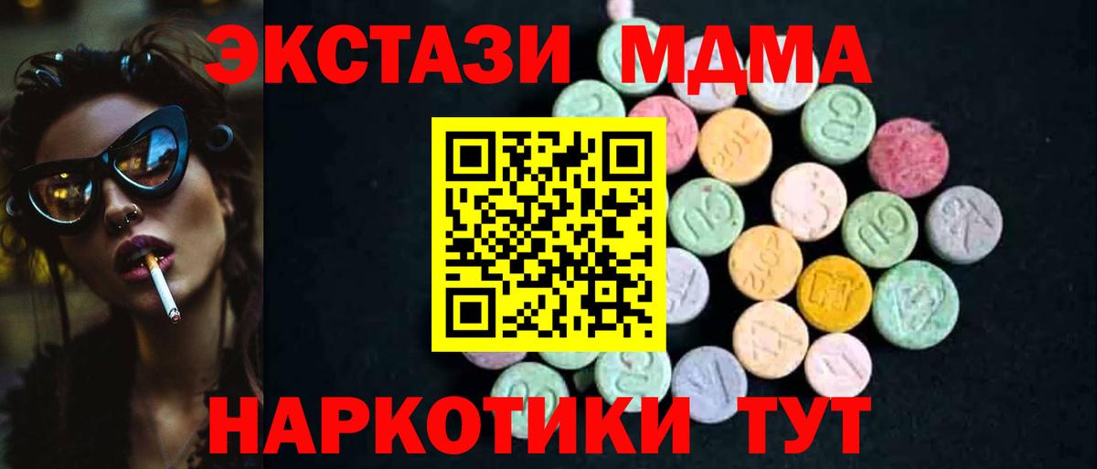 МДМА молли Усть-Лабинск
