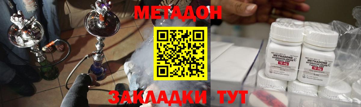 МЕТАДОН кристалл  МЕТАДОН VHQ  Усть-Лабинск    онион  Вход с VPN 