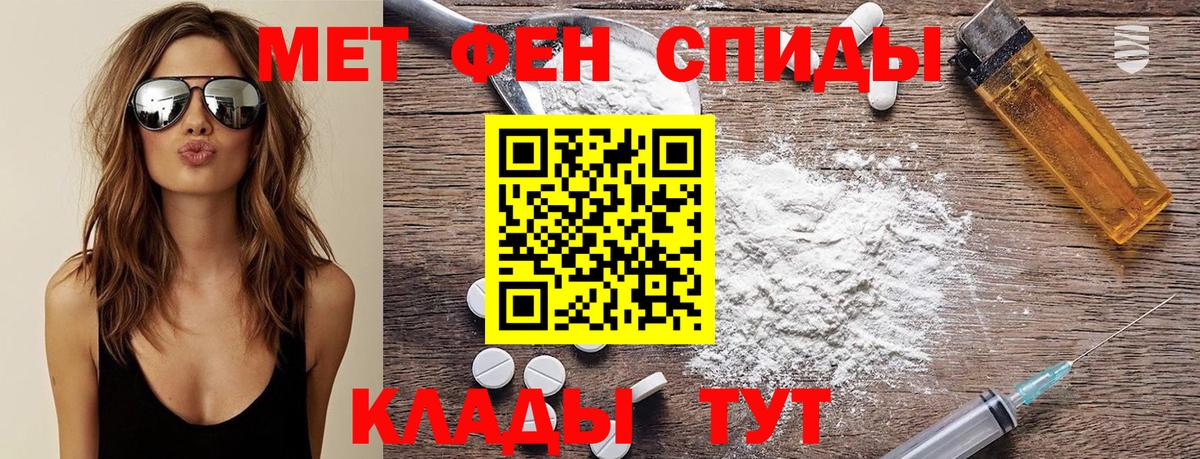 МЕТАМФЕТАМИН кристалл  Вход с VPN  Усть-Лабинск  МЕТАМФЕТАМИН кристалл 