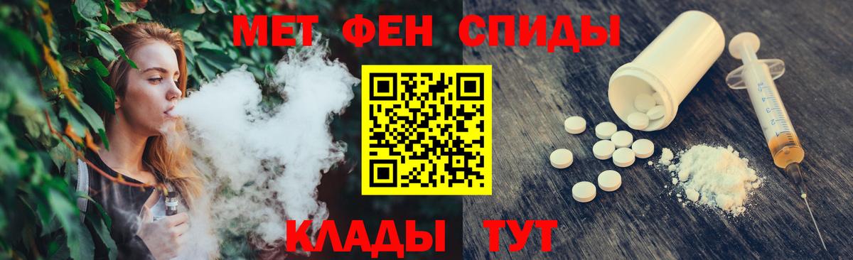 Метамфетамин кристалл Усть-Лабинск