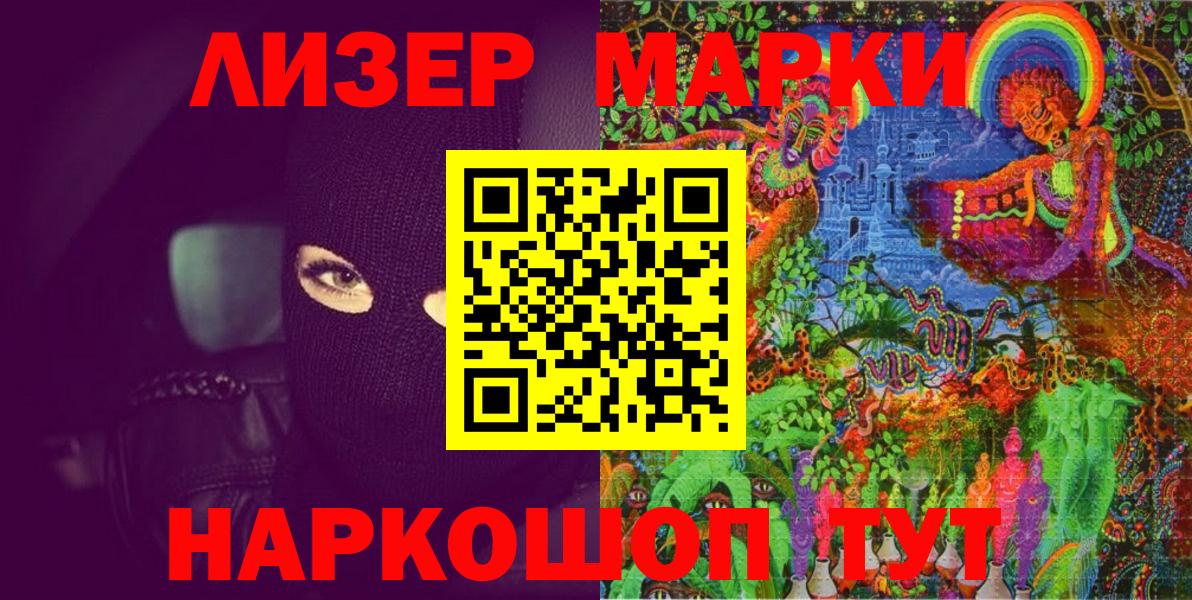 Марки NBOMe 1500мкг  Марки 25I-NBOMe  Вход с VPN  хочу наркоту  Марки NBOMe 1500мкг  Усть-Лабинск 