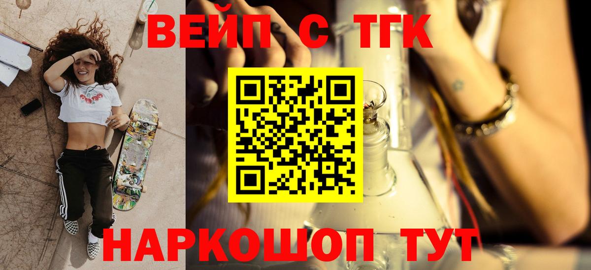 ТГК концентрат Усть-Лабинск