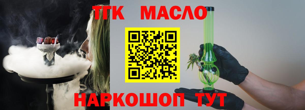Усть-Лабинск  Дистиллят ТГК гашишное масло  Вход с VPN 