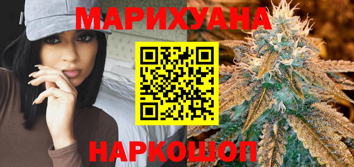 Усть-Лабинск  Марихуана LSD WEED  Марихуана Ganja  Шишки марихуана SATIVA & INDICA  Вход с VPN 
